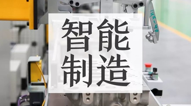 联想创投执行董事顾正斌:中国智能制造的发展路径和投资要点