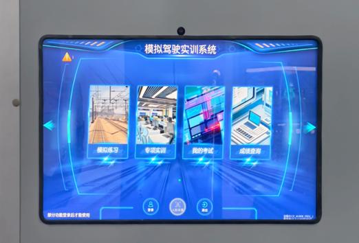 全真模拟,智能考评!职工培训基地投入使用!