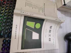 智能工程