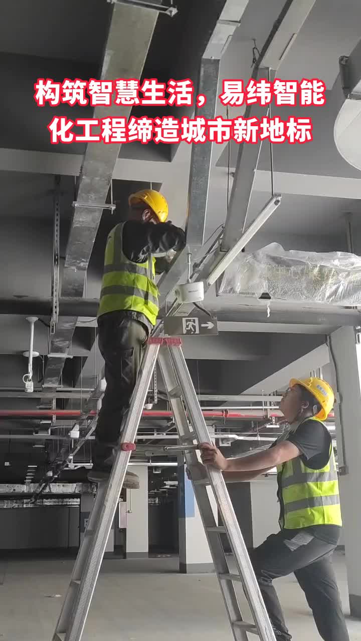 构筑智慧生活,易纬智能化工程缔造城市新地标 #广州智能化系统工程 #